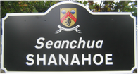 shanahoe-sign